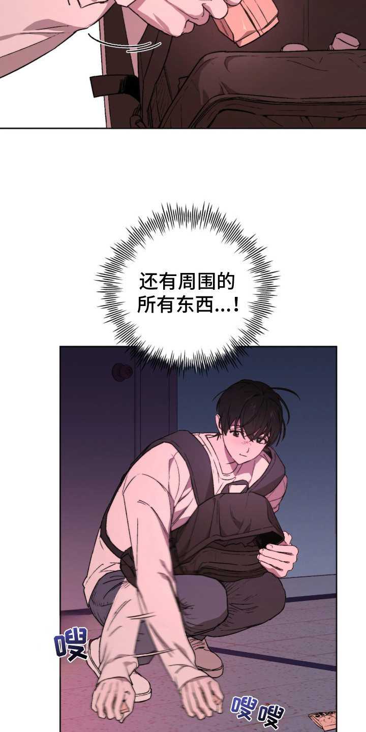 深渊牧羊人漫画,第2章：过于安静2图