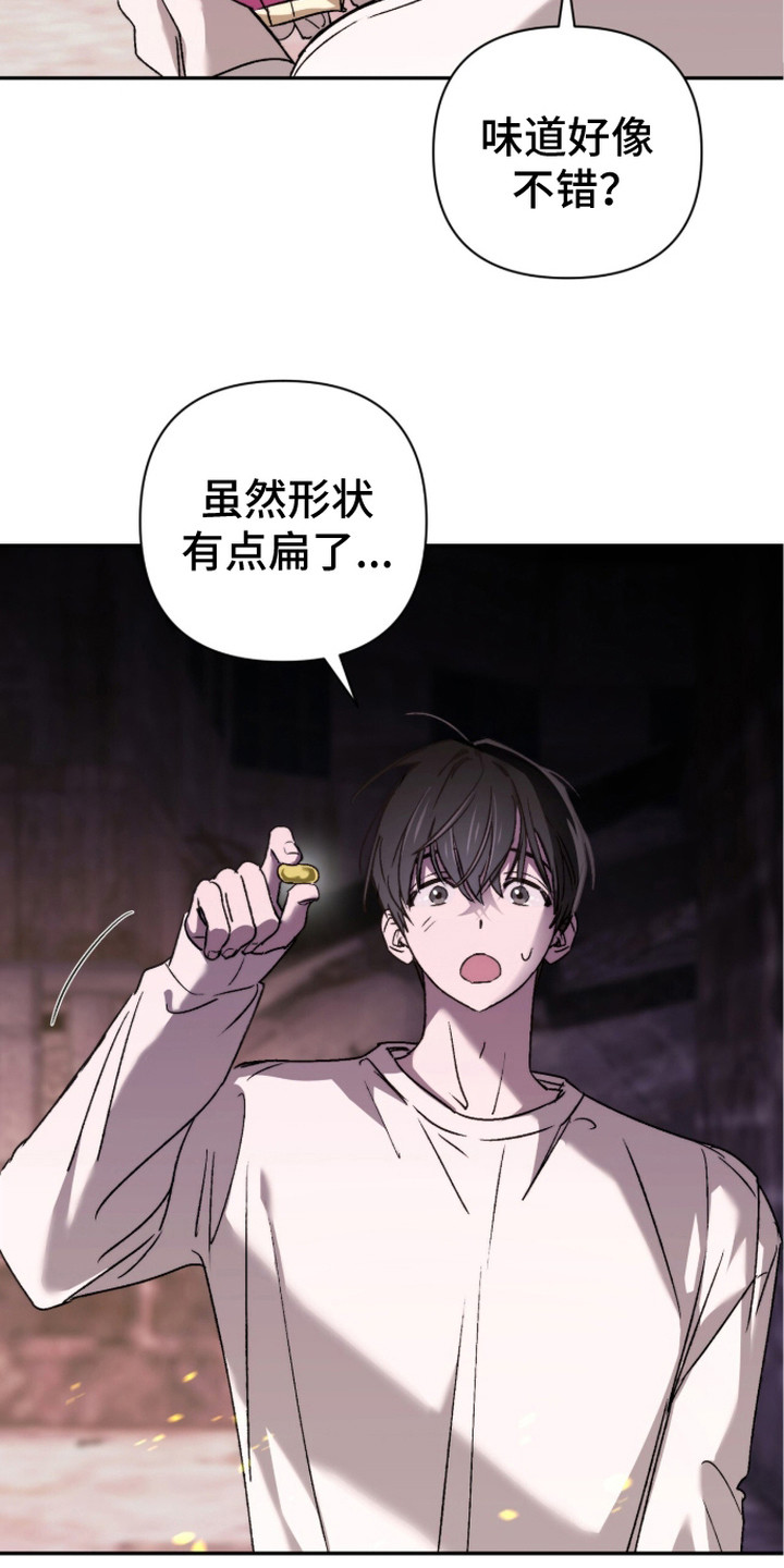 深渊牧羊人漫画,第9章：果冻2图
