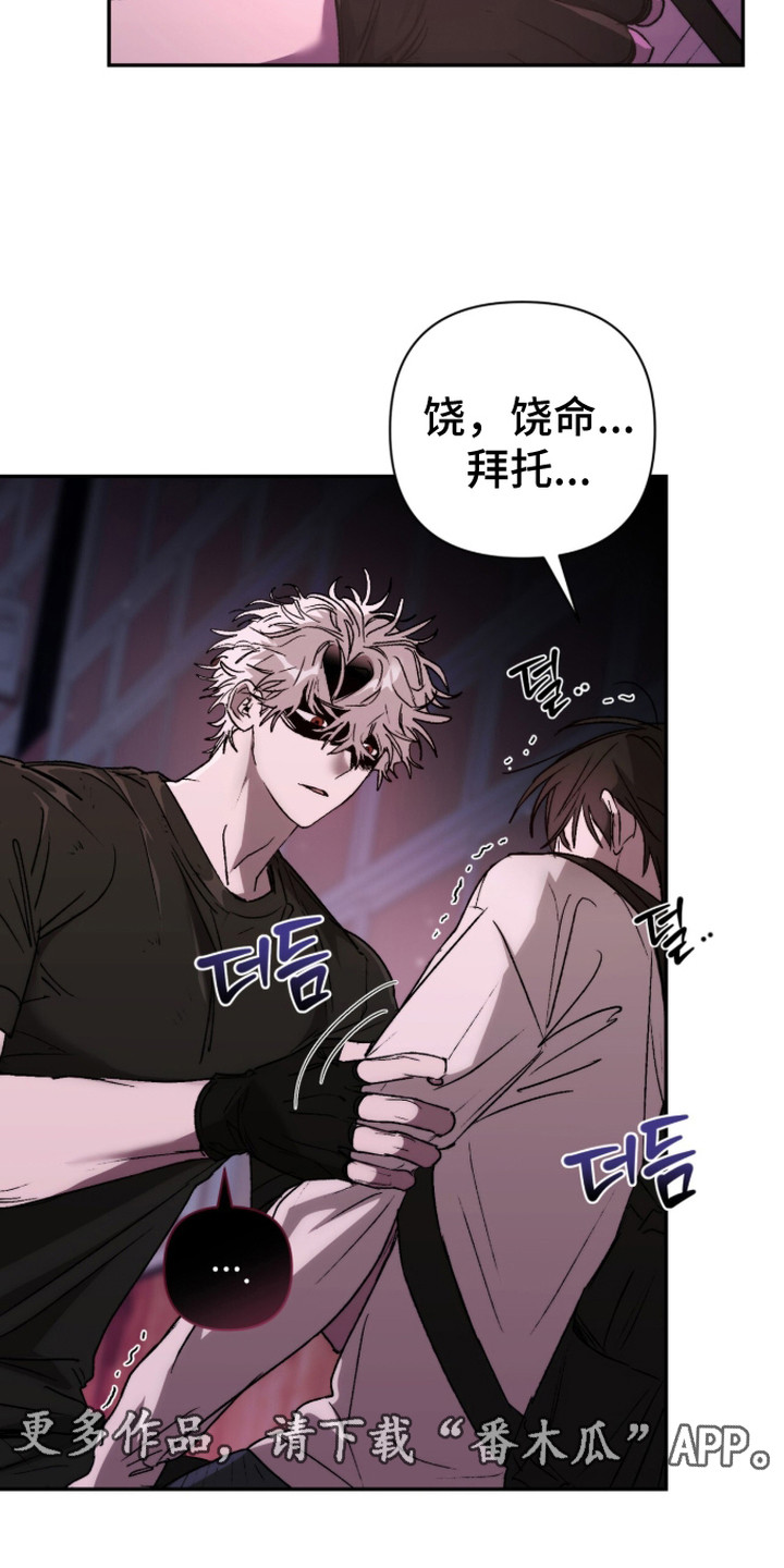 深渊牧羊人漫画,第7章：高级觉醒者1图