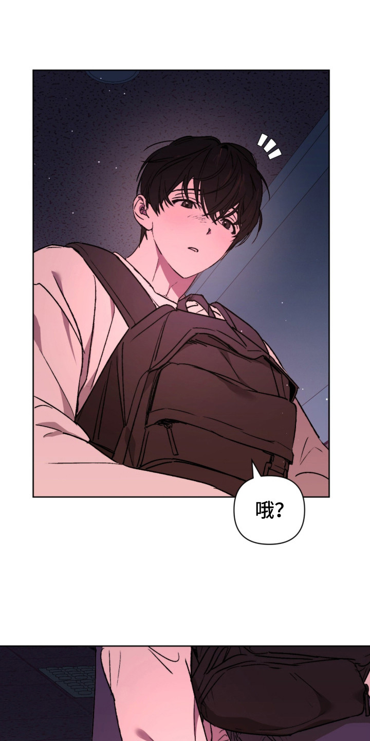 深渊牧羊人漫画,第2章：过于安静4图