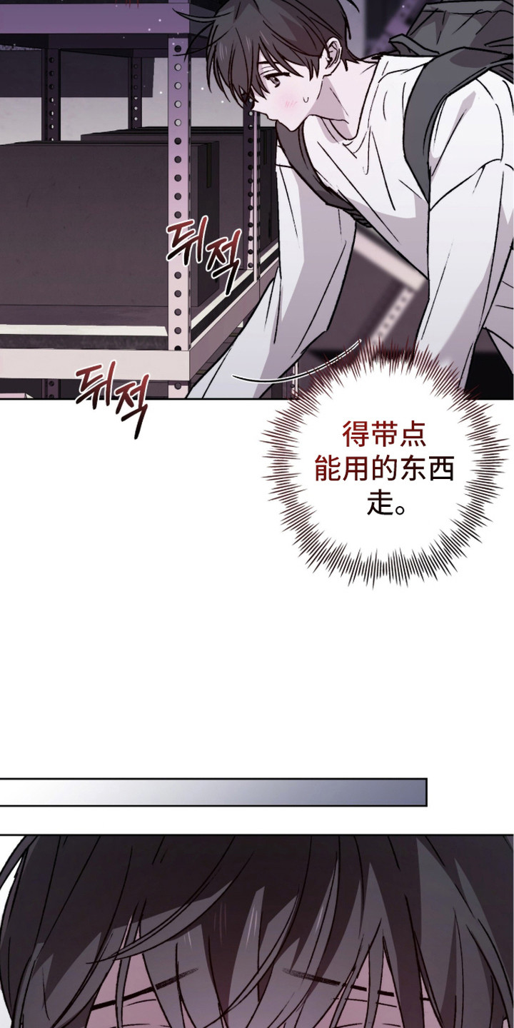 深渊牧羊人漫画,第16章：轻松解决4图