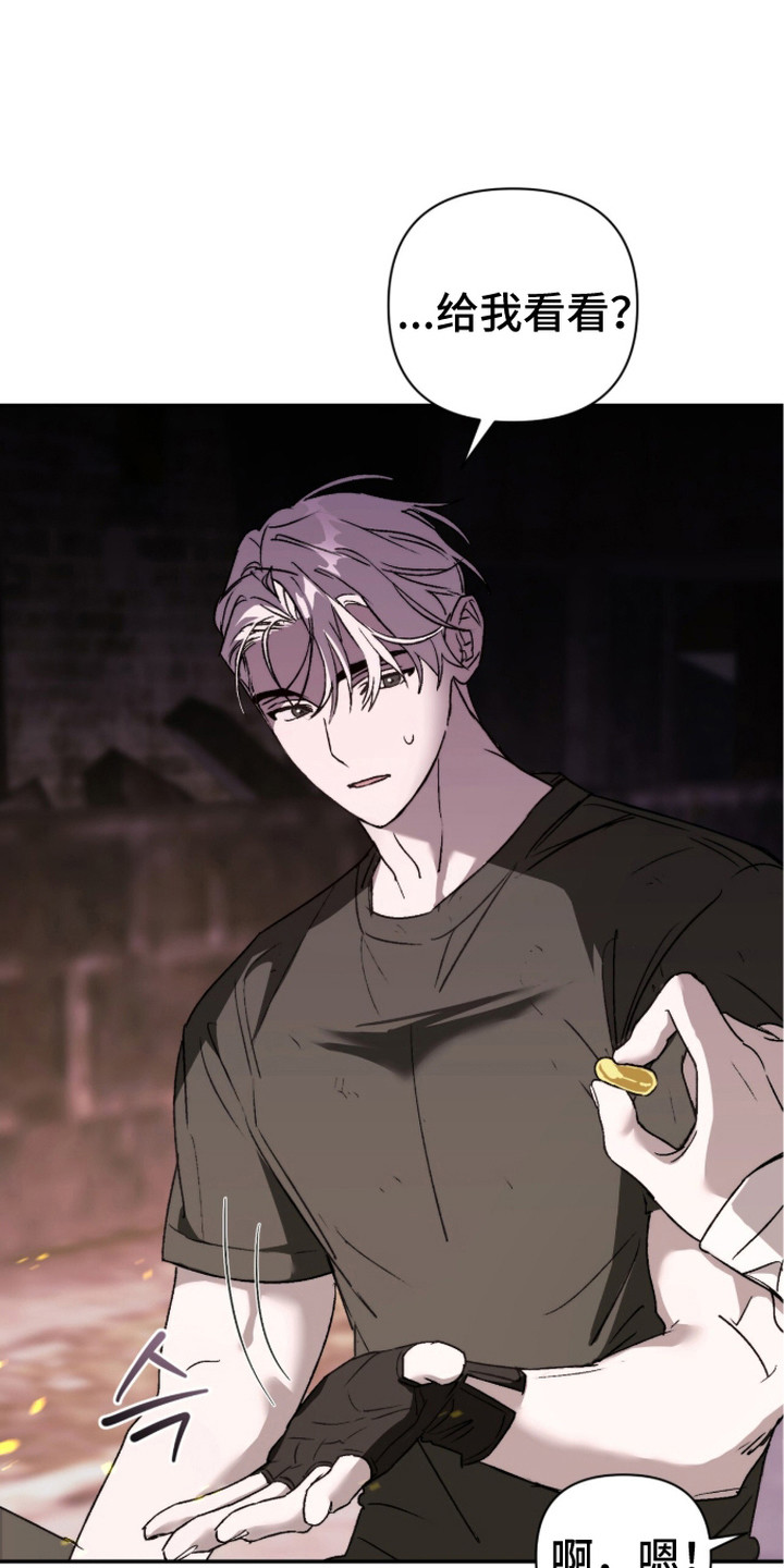 深渊牧羊人漫画,第9章：果冻3图