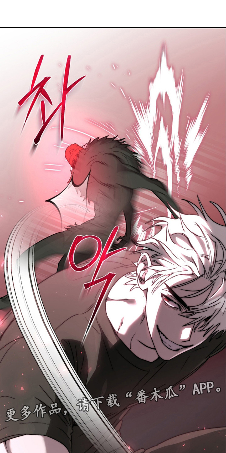深渊牧羊人漫画,第16章：轻松解决1图