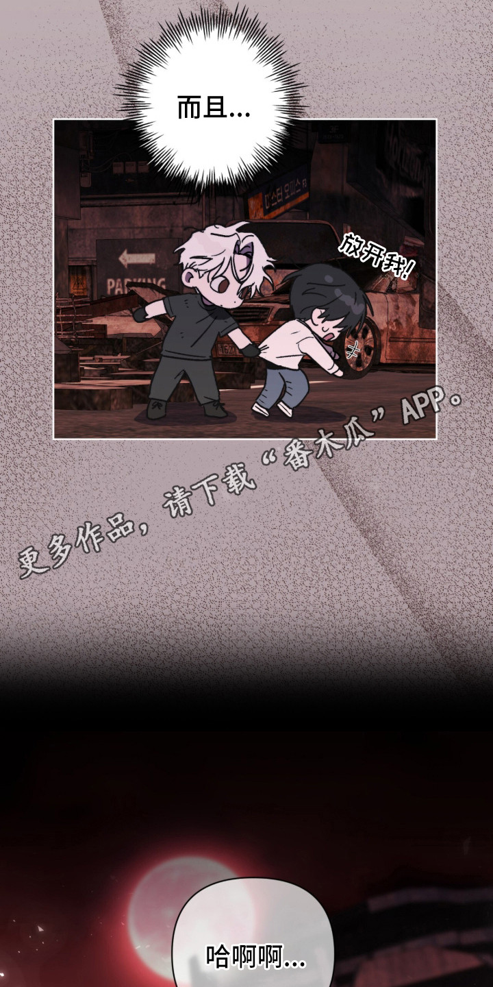 深渊牧羊人漫画,第11章：青蛙1图