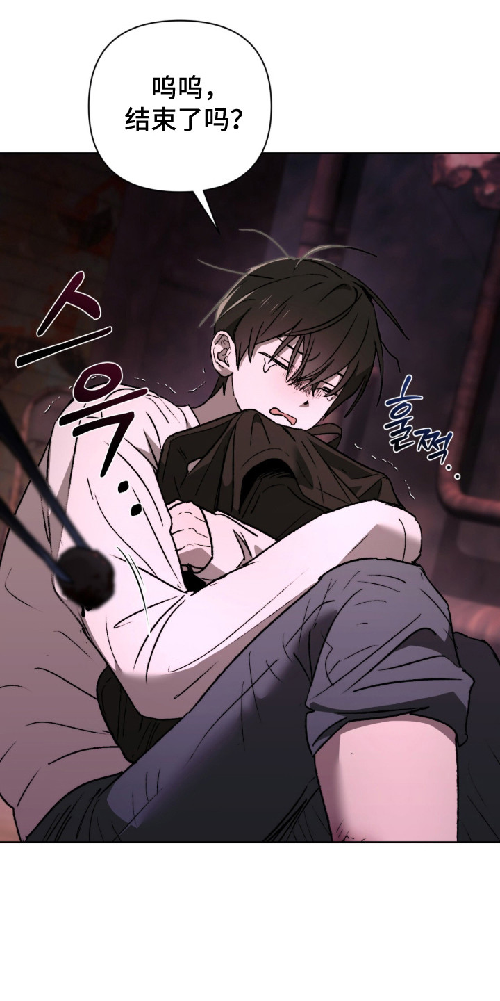 深渊牧羊人漫画,第22章：帮忙治疗3图