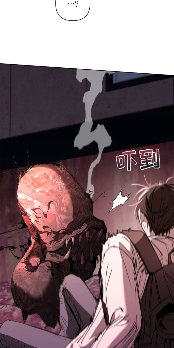 深渊牧羊人漫画,第3章：大眼珠5图