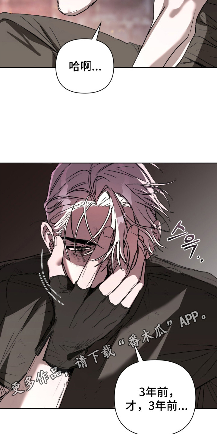 深渊牧羊人漫画,第10章：承诺4图