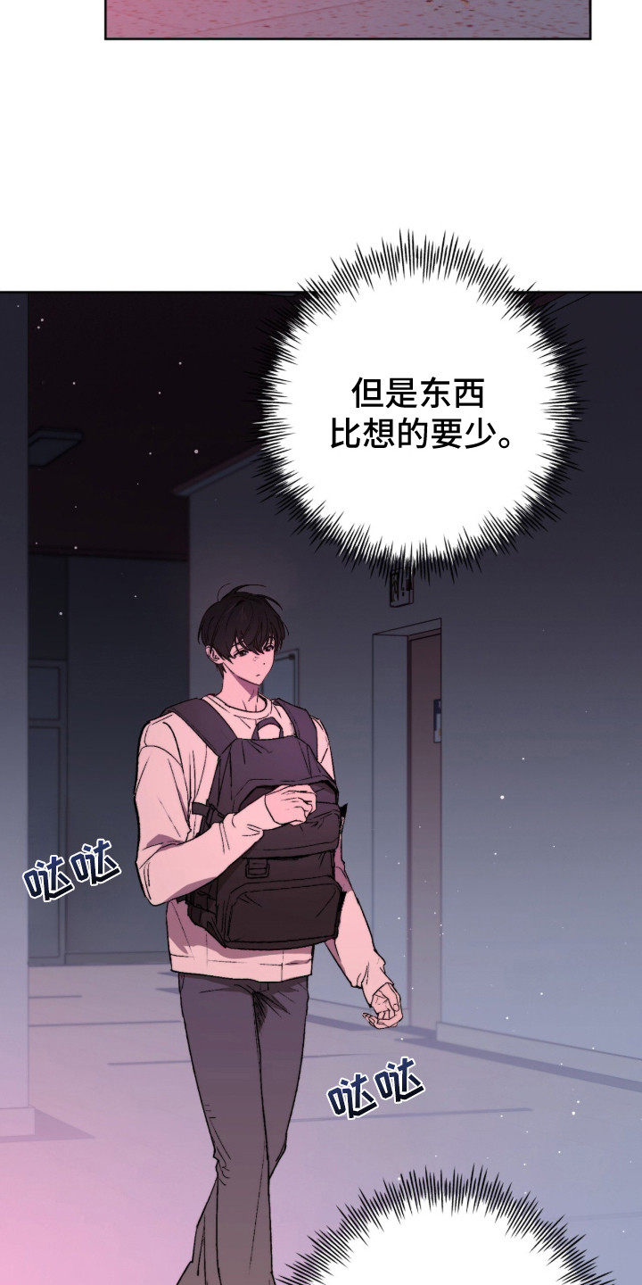 深渊牧羊人漫画,第2章：过于安静3图