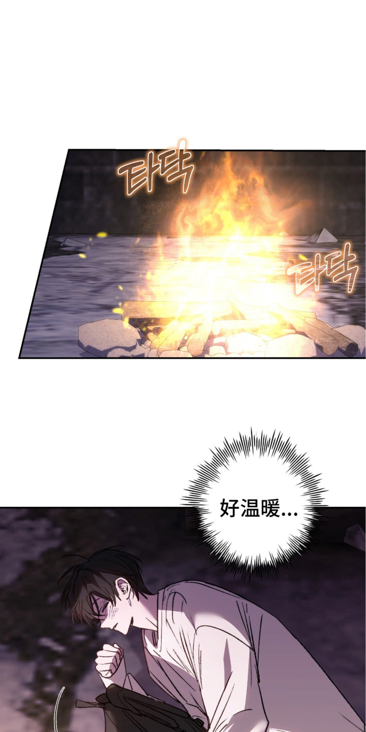 深渊牧羊人漫画,第8章：久违的感觉1图
