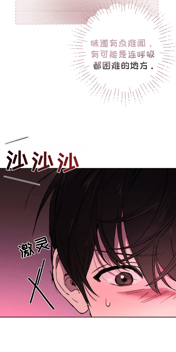 深渊牧羊人漫画,第1章：深渊4图