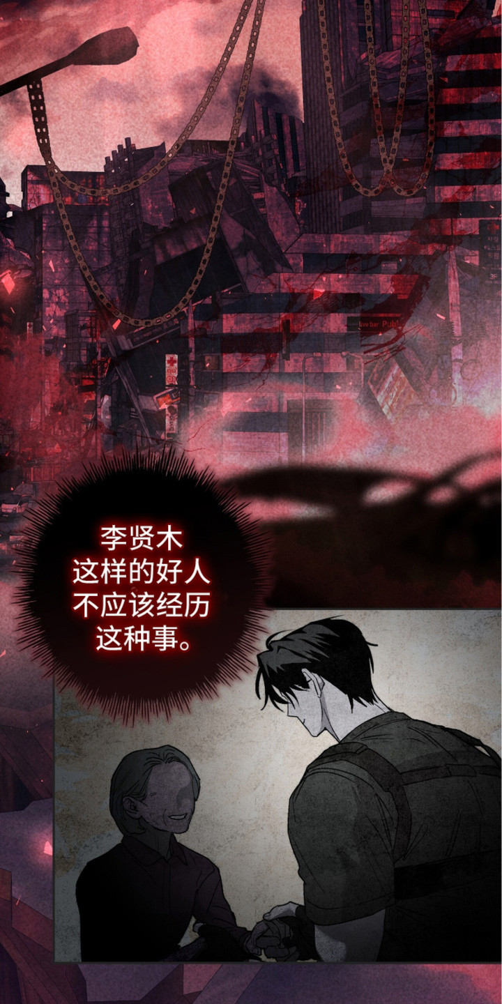 深渊牧羊人漫画,第7章：高级觉醒者1图