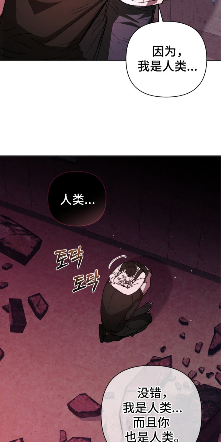 深渊牧羊人漫画,第7章：高级觉醒者3图