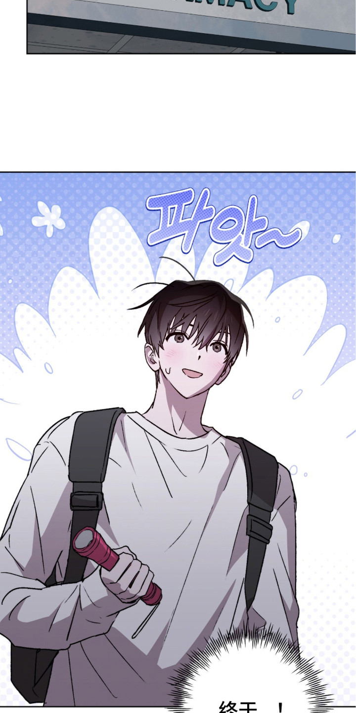 深渊牧羊人漫画,第17章：药店3图