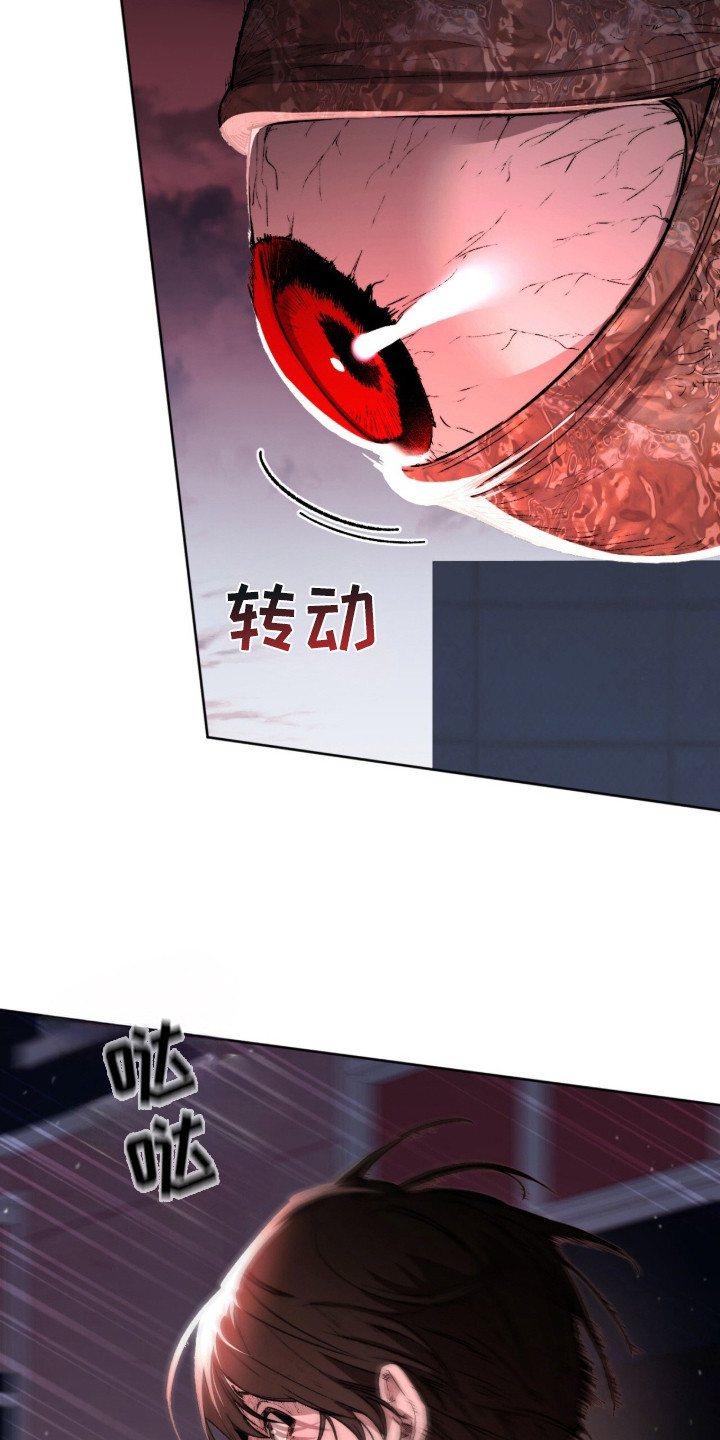 深渊牧羊人漫画,第3章：大眼珠3图