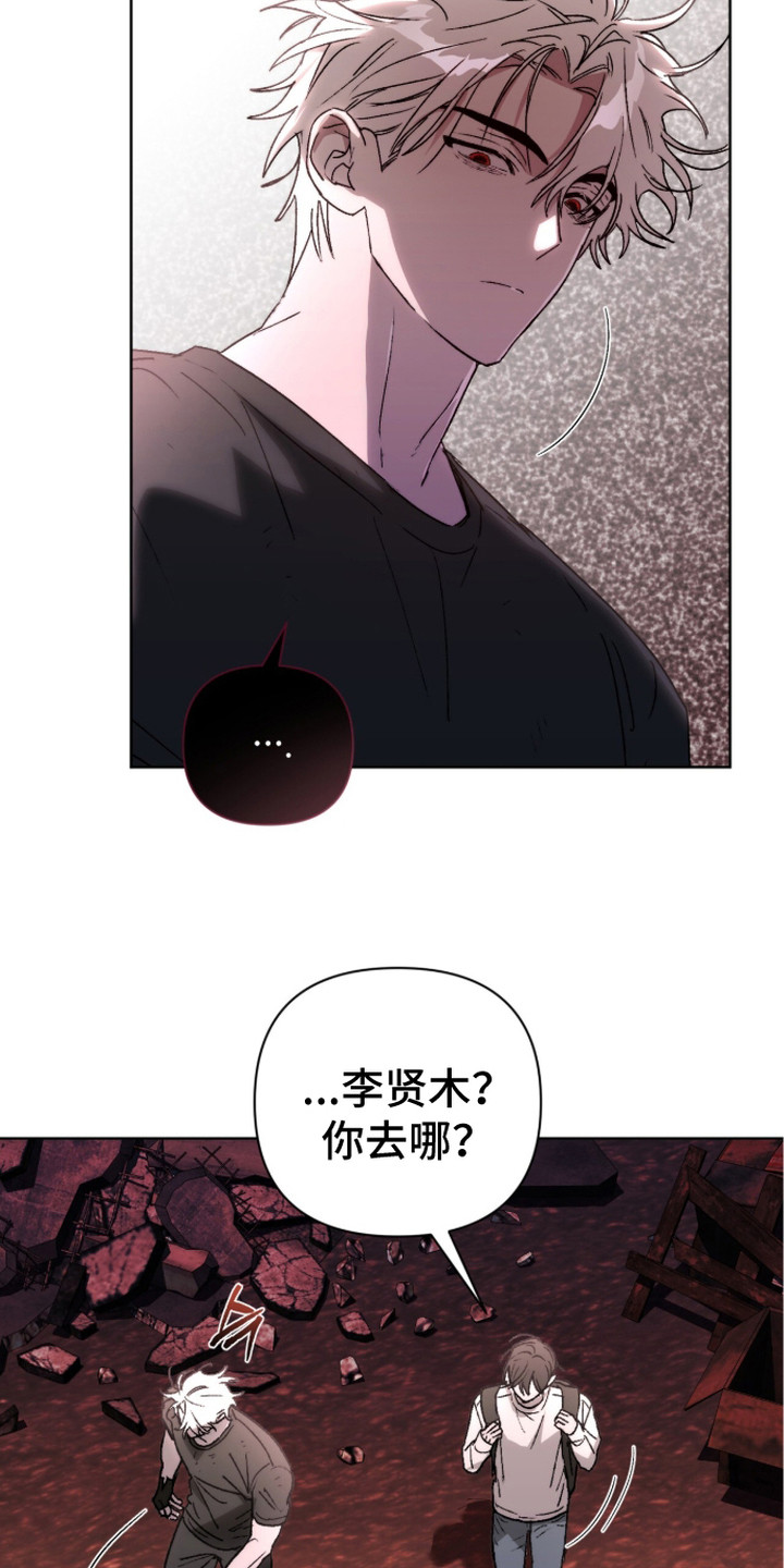 深渊牧羊人漫画,第15章：红灯头3图