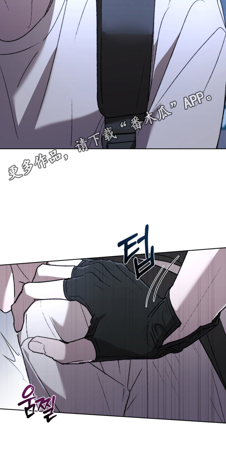 深渊牧羊人漫画,第19章：一团乱4图