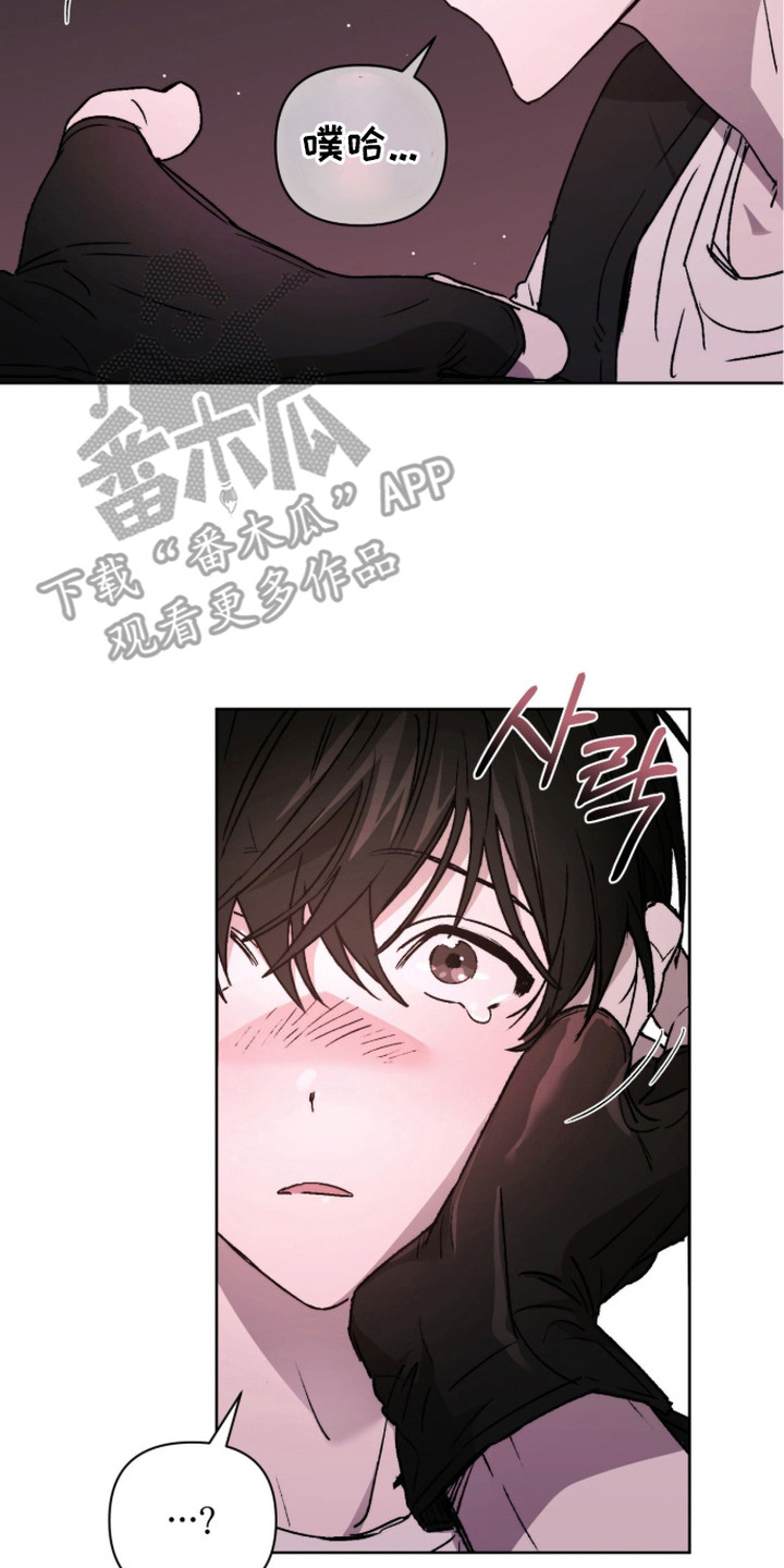 深渊牧羊人漫画,第6章：不正常3图