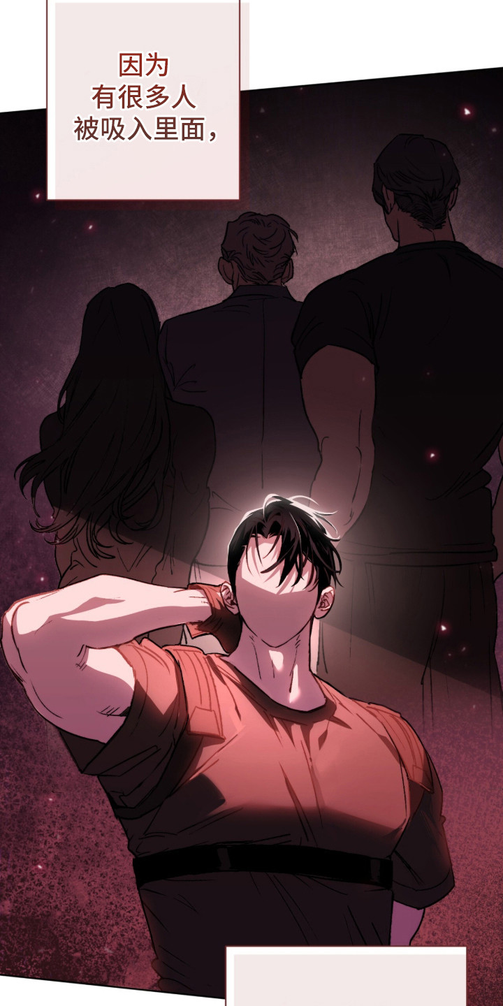 深渊牧羊人漫画,第1章：深渊1图