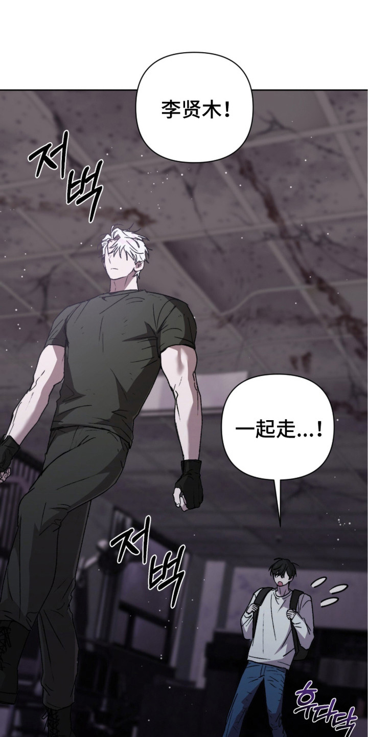 深渊牧羊人漫画,第16章：轻松解决1图