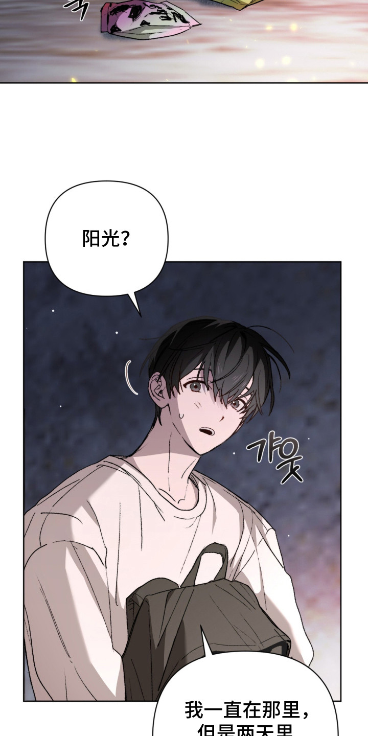 深渊牧羊人漫画,第10章：承诺2图