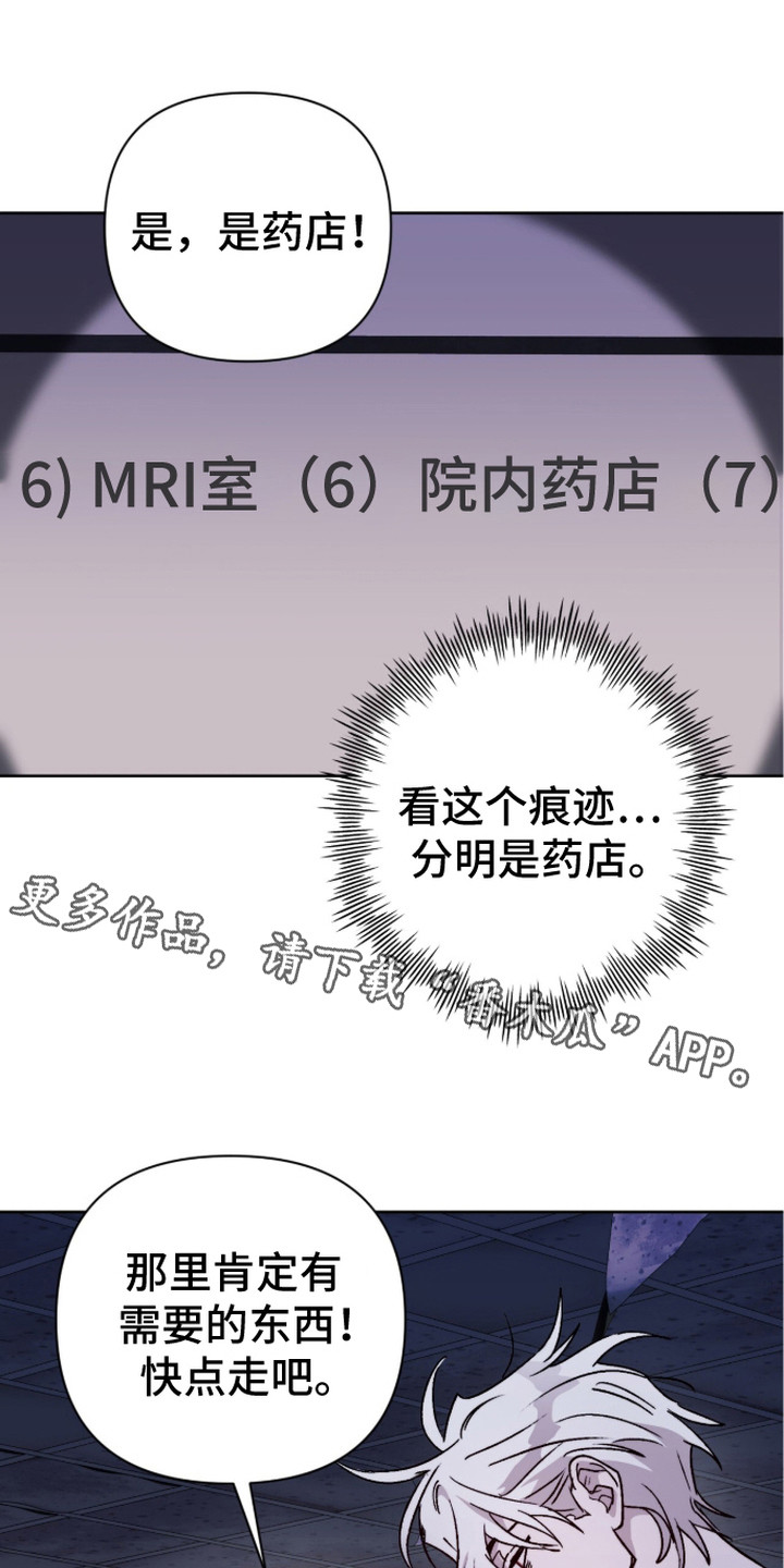 深渊牧羊人漫画,第17章：药店1图