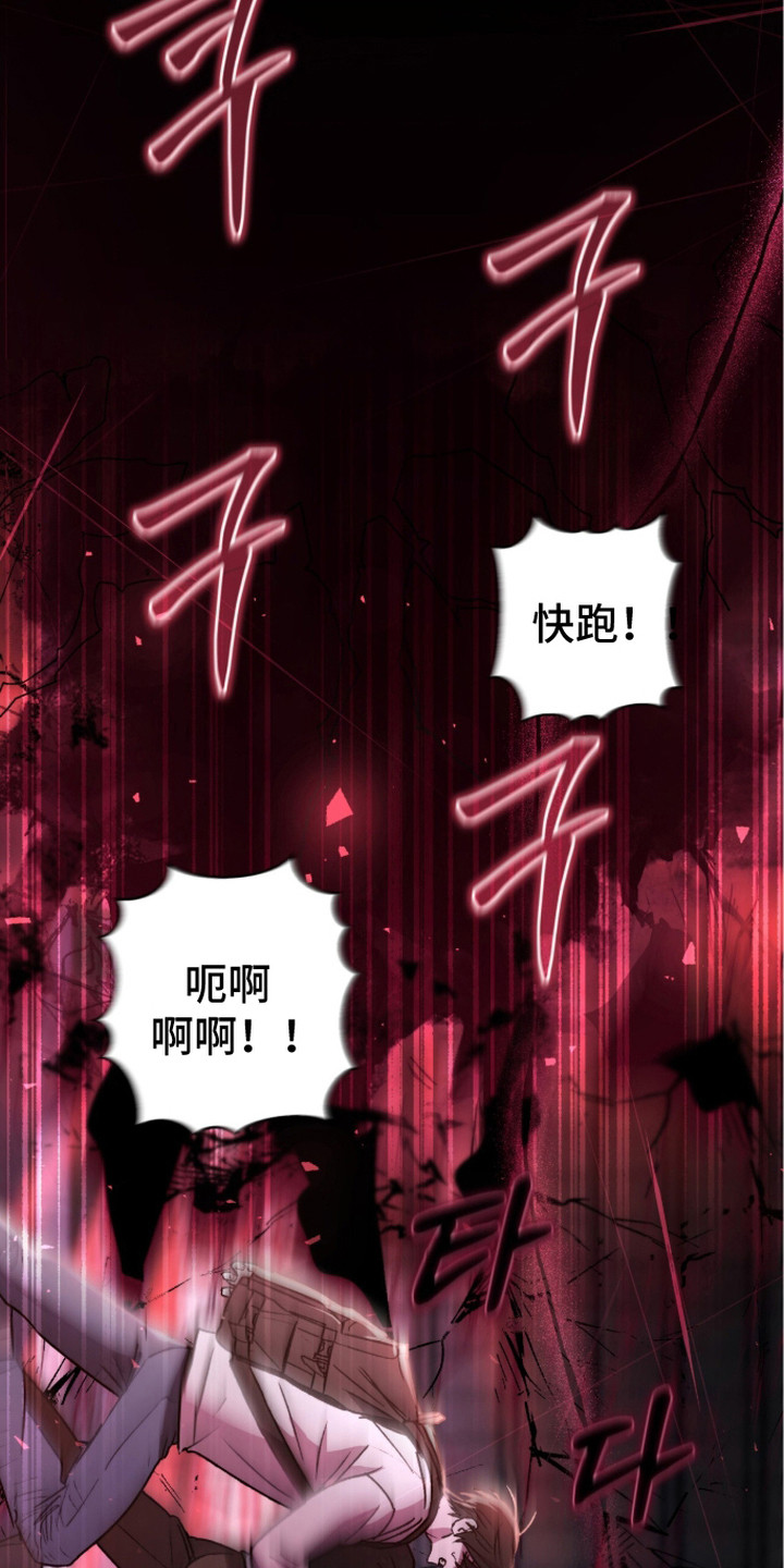 深渊牧羊人漫画,第5章：被抛弃3图