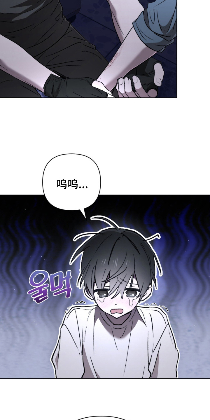 深渊牧羊人漫画,第20章：安慰4图
