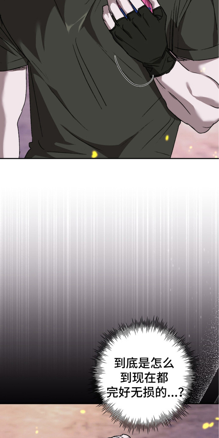 深渊牧羊人漫画,第9章：果冻3图