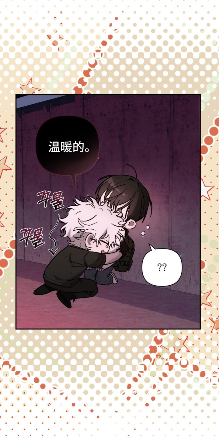 深渊牧羊人漫画,第7章：高级觉醒者3图