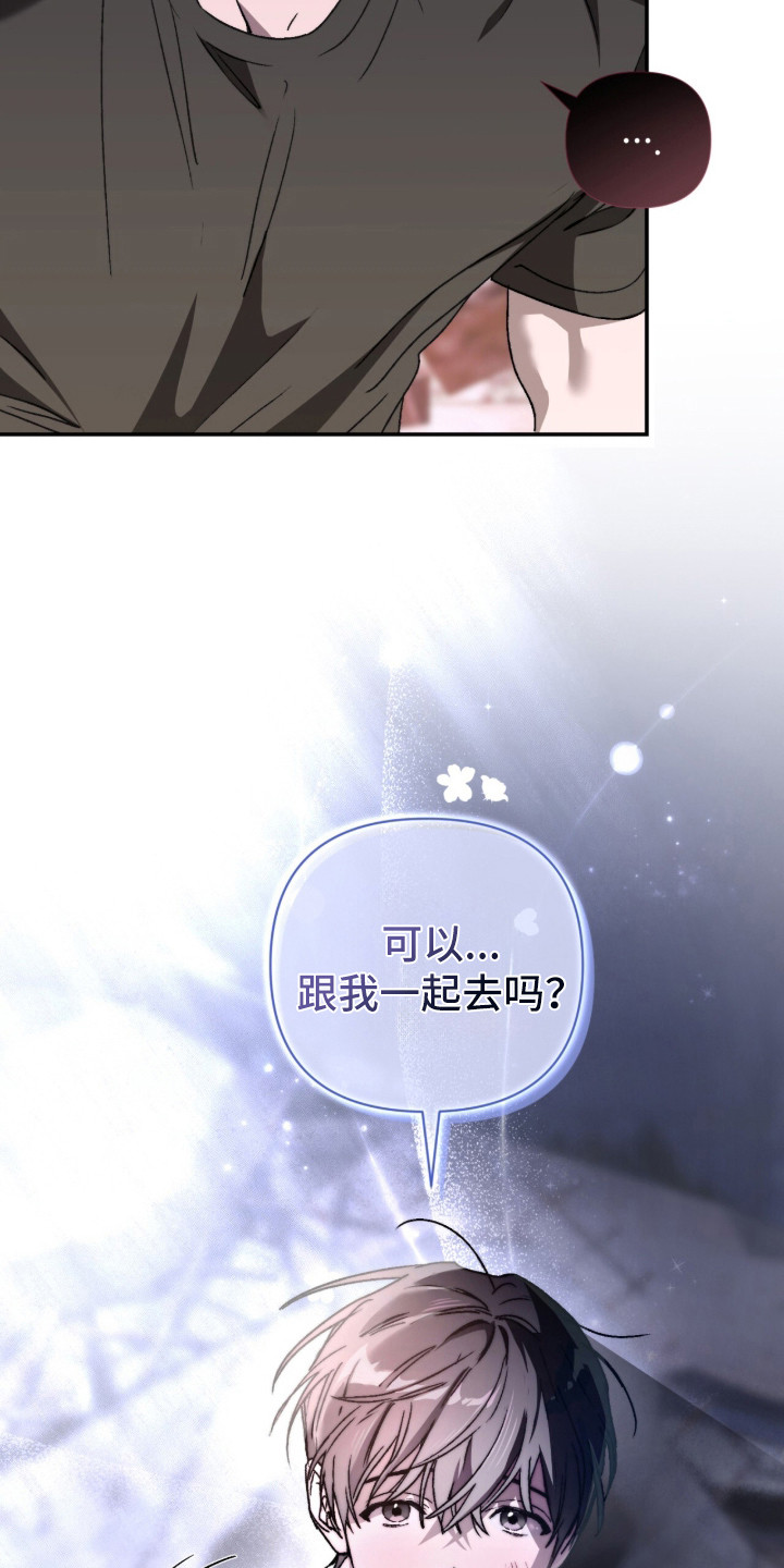 深渊牧羊人漫画,第12章：外出探查2图