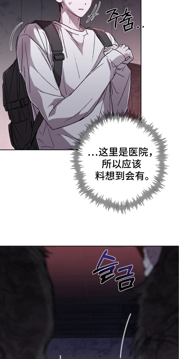 深渊牧羊人漫画,第15章：红灯头5图