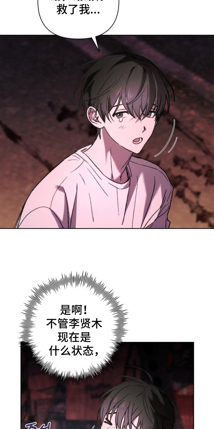 深渊牧羊人漫画,第11章：青蛙2图