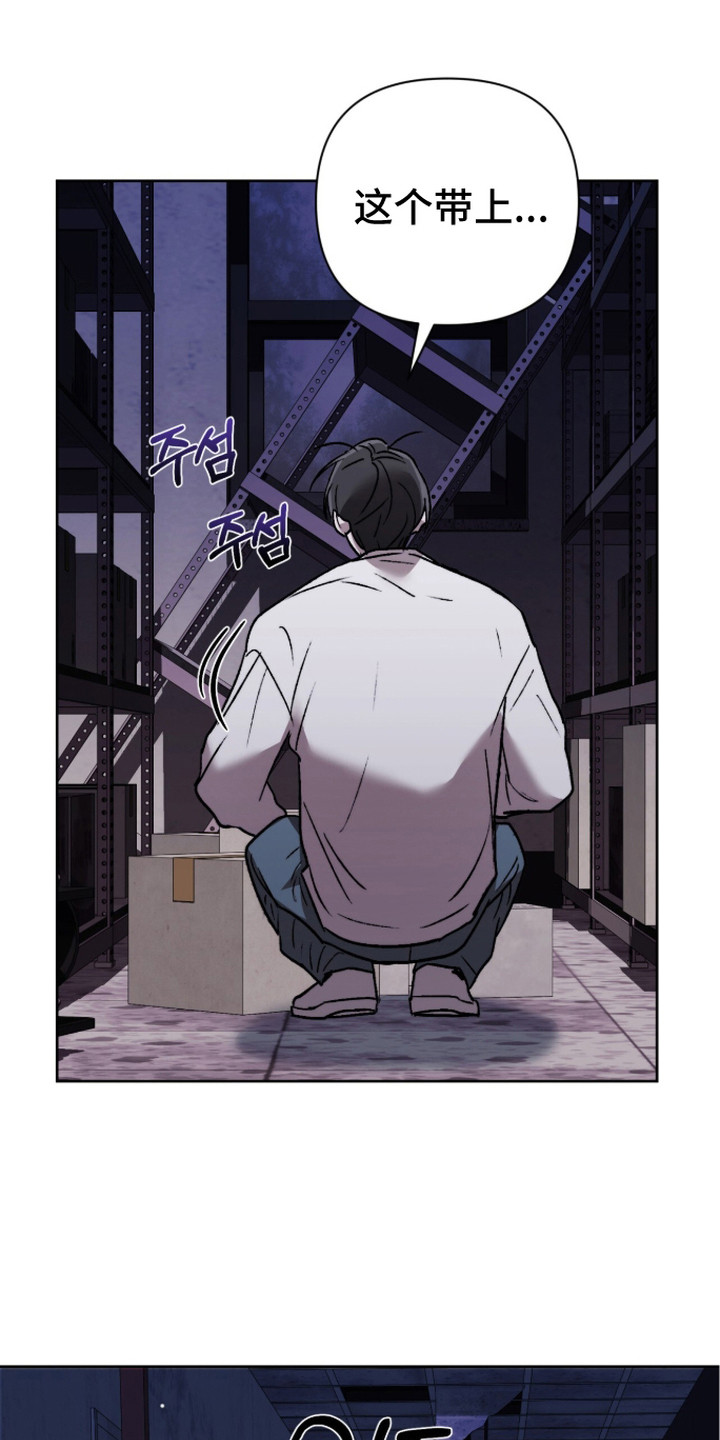 深渊牧羊人漫画,第16章：轻松解决1图
