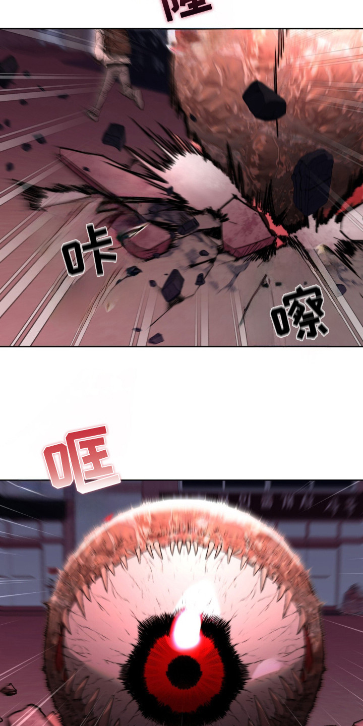 深渊牧羊人漫画,第3章：大眼珠5图