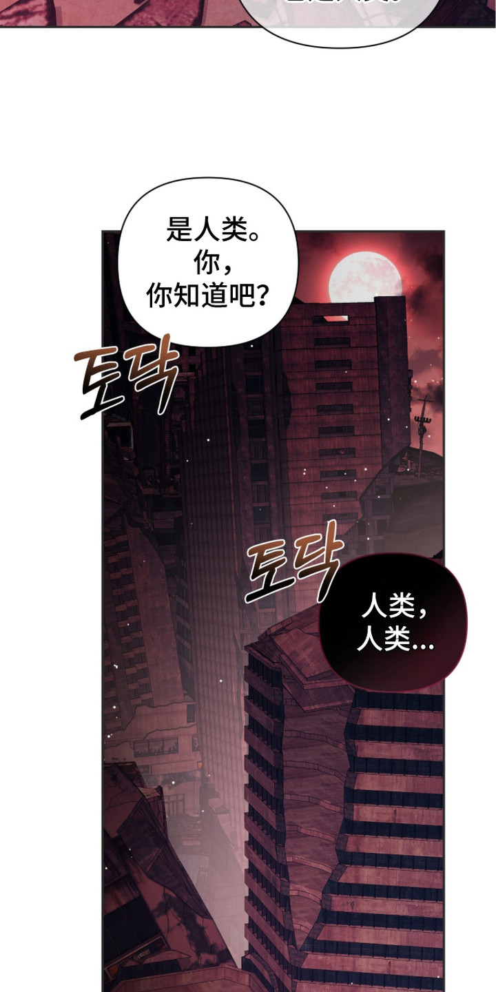 深渊牧羊人漫画,第7章：高级觉醒者4图