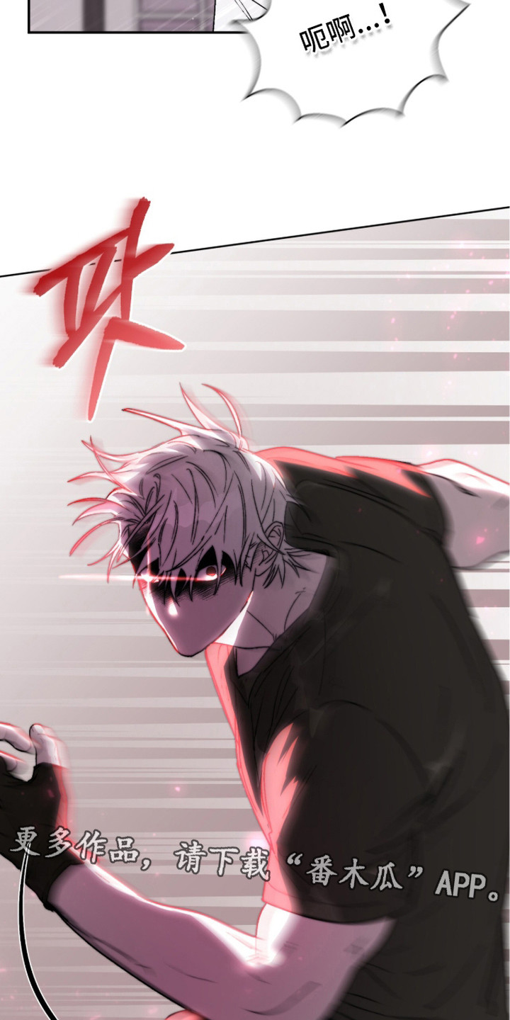 深渊牧羊人漫画,第15章：红灯头4图
