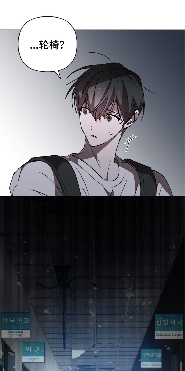 深渊牧羊人漫画,第17章：药店3图