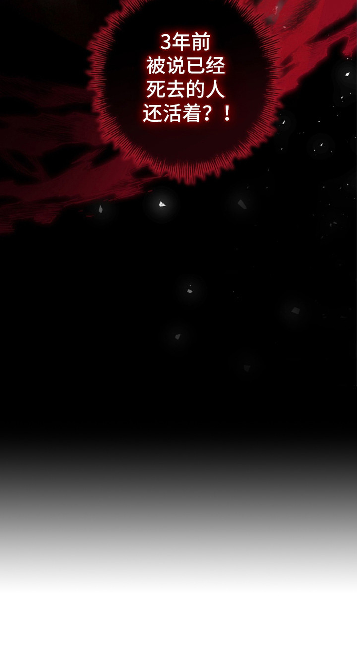 深渊牧羊人漫画,第6章：不正常2图