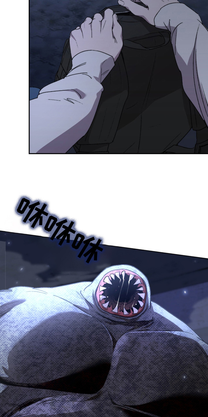 深渊牧羊人漫画,第1章：深渊3图