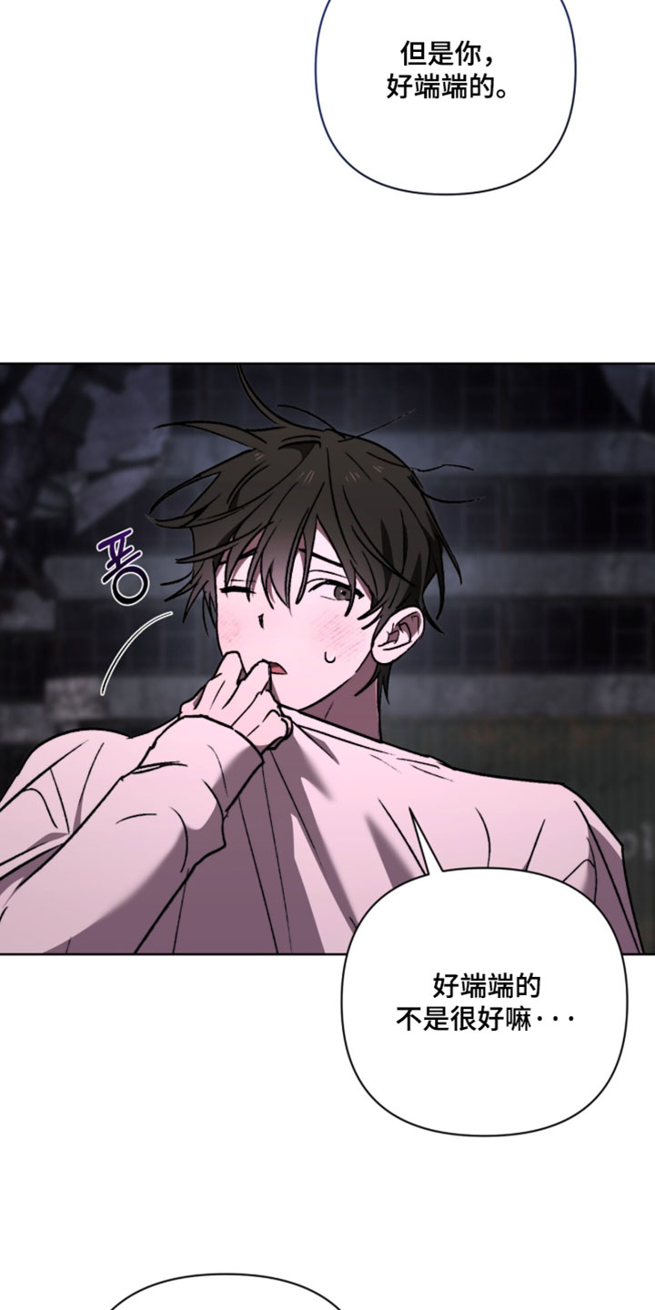 深渊牧羊人漫画,第24章：高级觉醒者2图