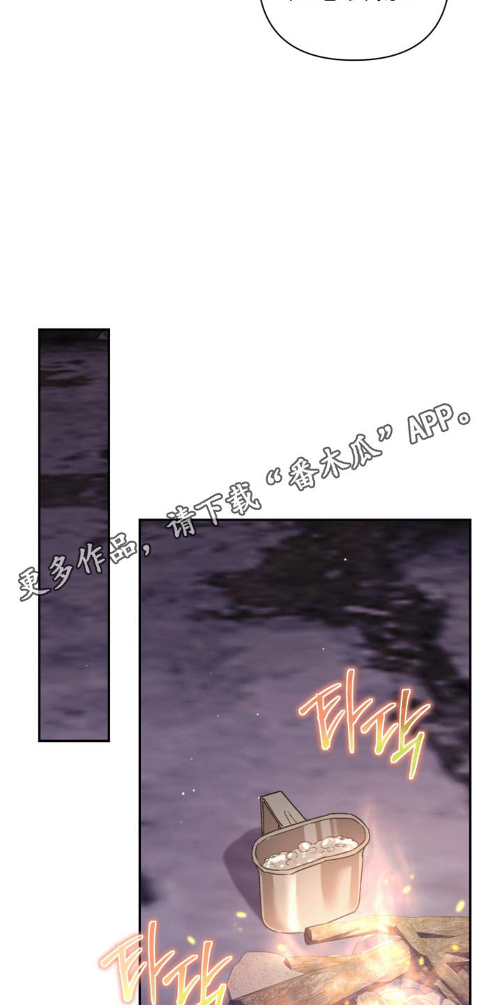 深渊牧羊人漫画,第8章：久违的感觉1图