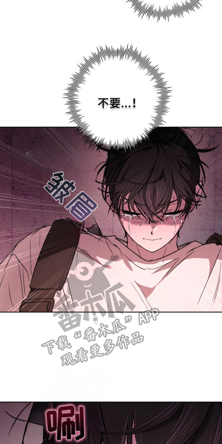 深渊牧羊人漫画,第3章：大眼珠3图