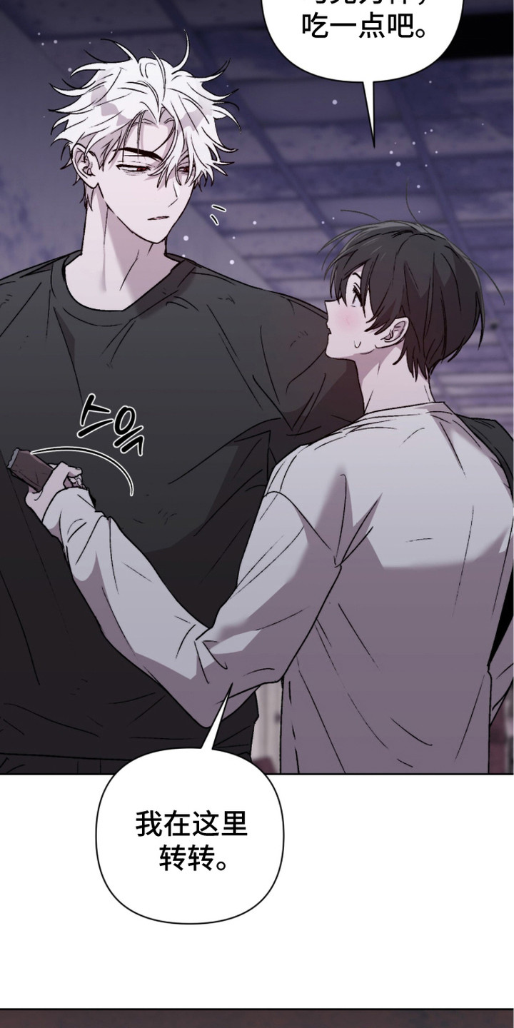 深渊牧羊人漫画,第16章：轻松解决2图