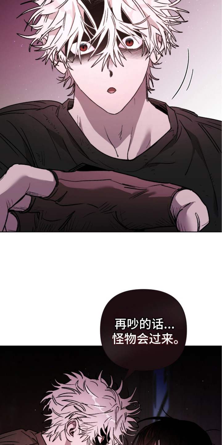 深渊牧羊人漫画,第6章：不正常5图