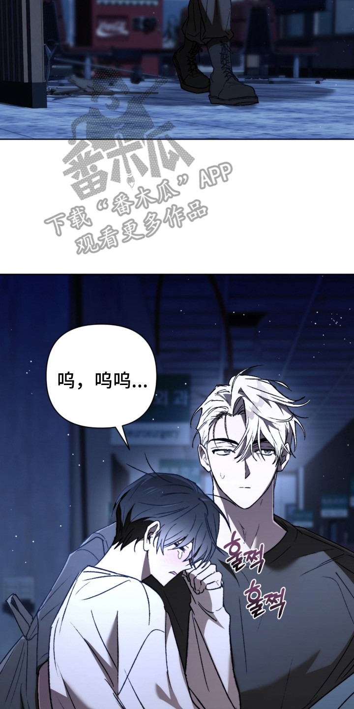 深渊牧羊人漫画,第19章：一团乱2图