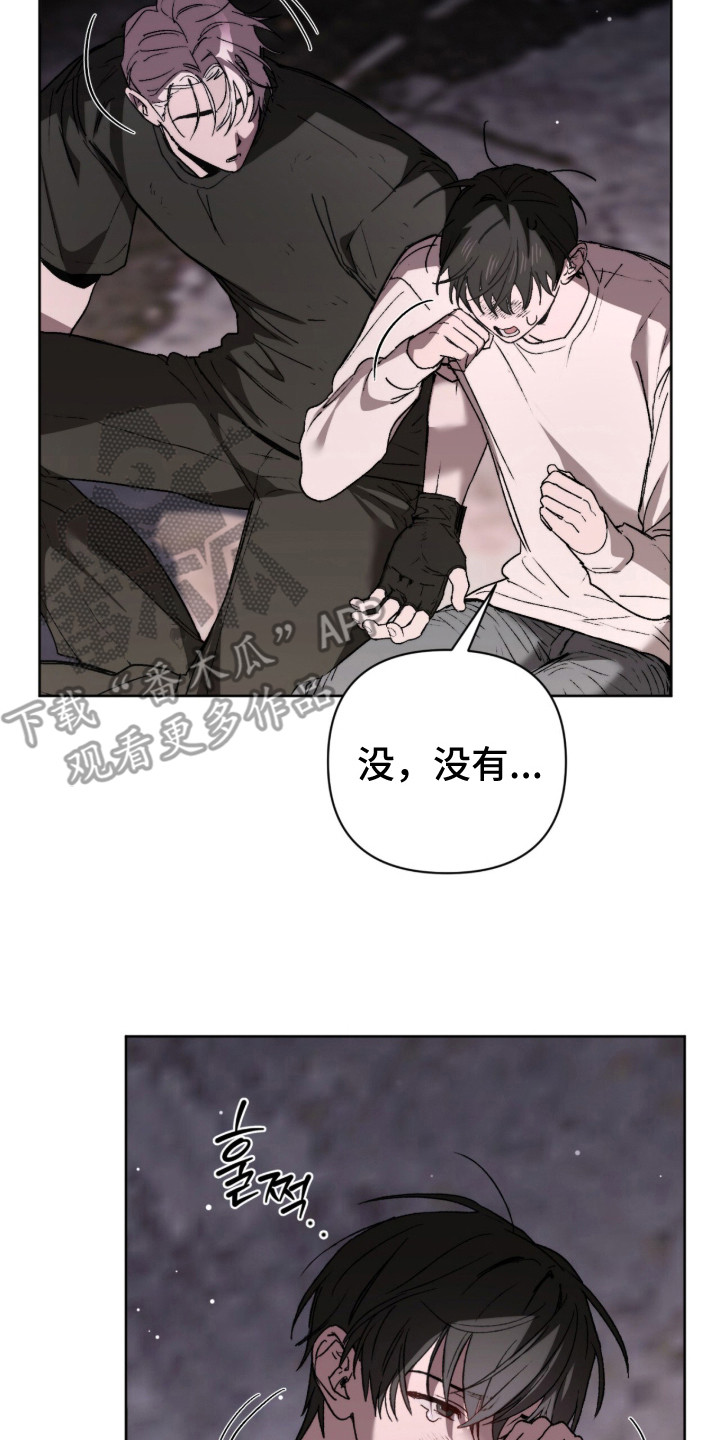 深渊牧羊人漫画,第10章：承诺2图