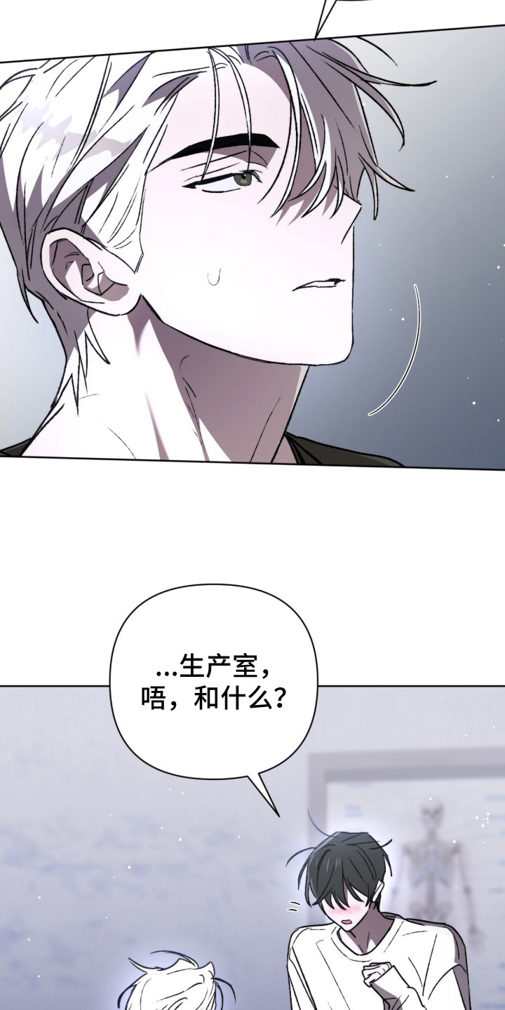 深渊牧羊人漫画,第20章：安慰3图