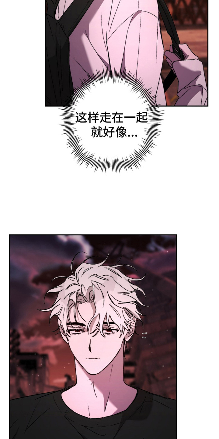 深渊牧羊人漫画,第12章：外出探查1图