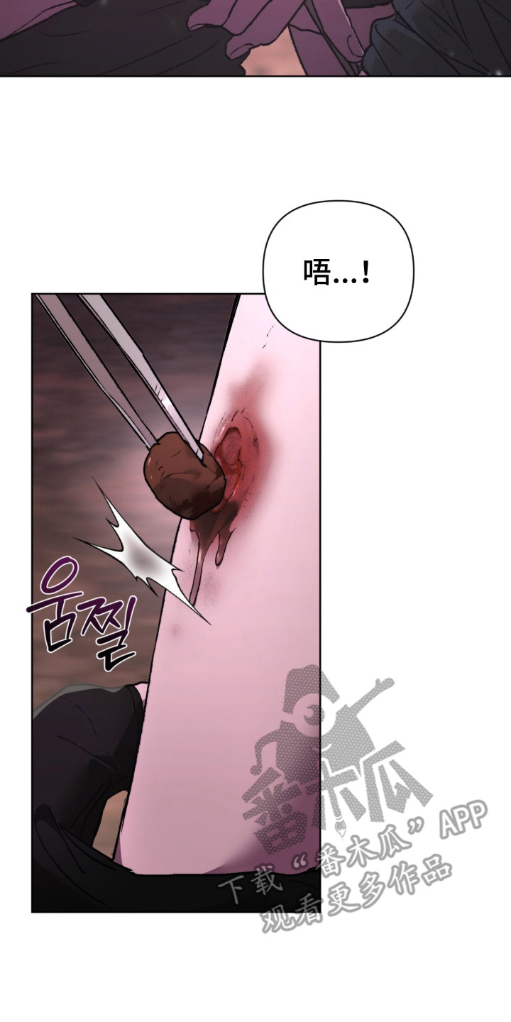 深渊牧羊人漫画,第22章：帮忙治疗2图