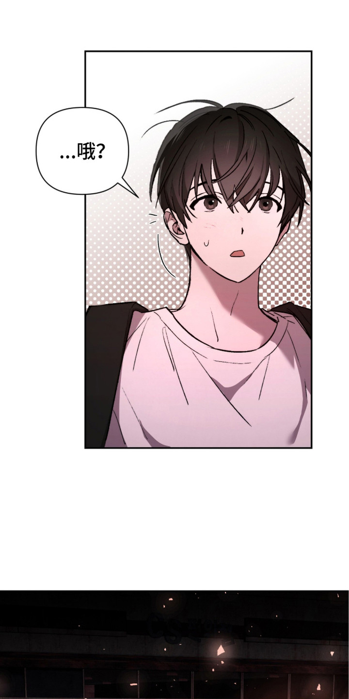 深渊牧羊人漫画,第13章：食物4图